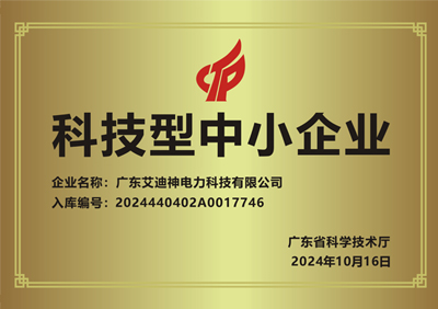 證書(shū) 科技型中小企業(yè)